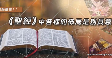 佈局 意思|佈局 in English